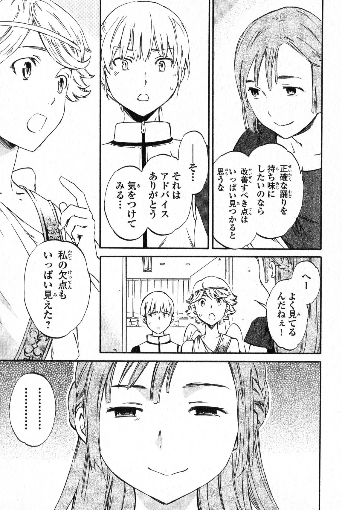 絢爛たるグランドセーヌ 第6話 - 37