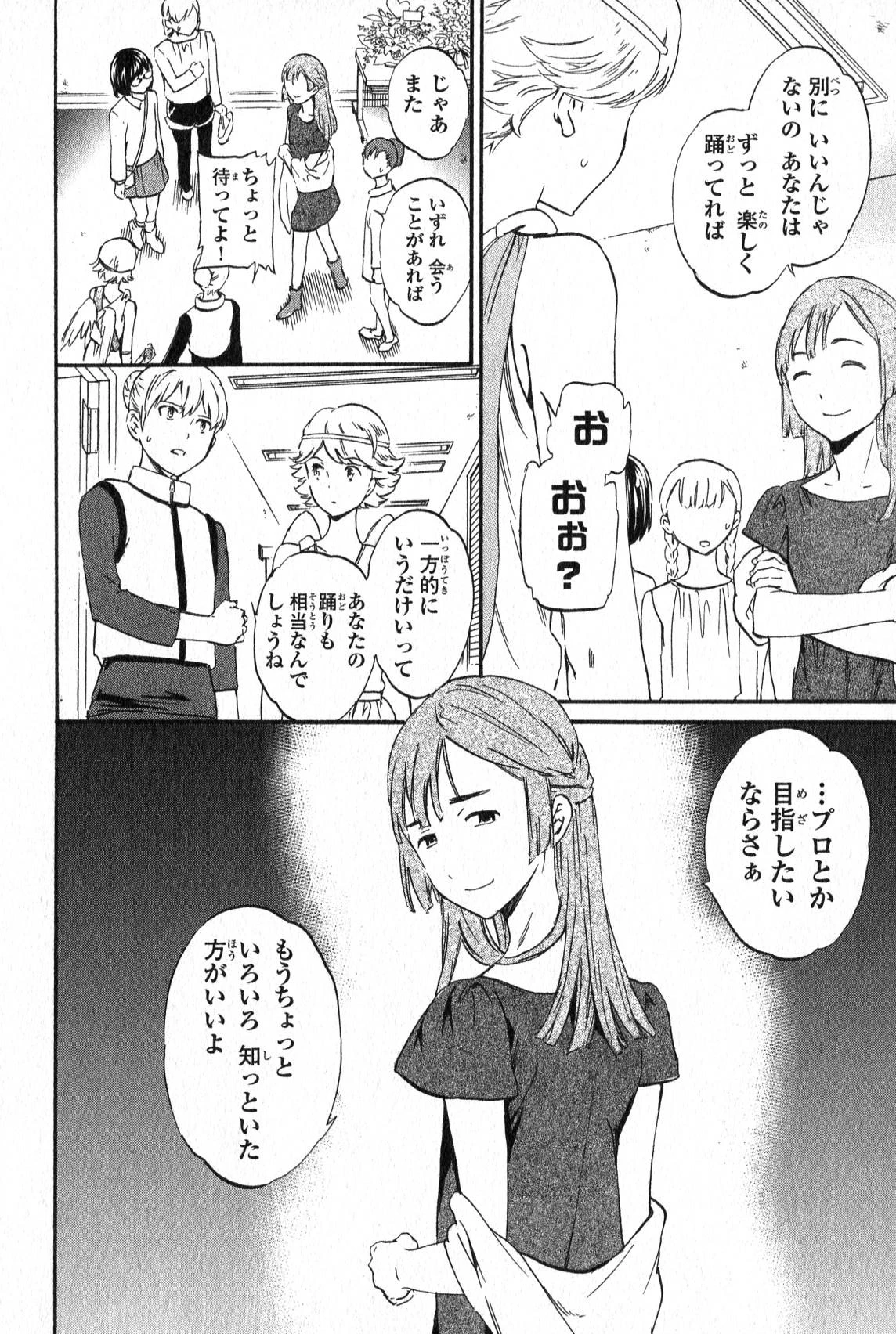 絢爛たるグランドセーヌ 第6話 - 38