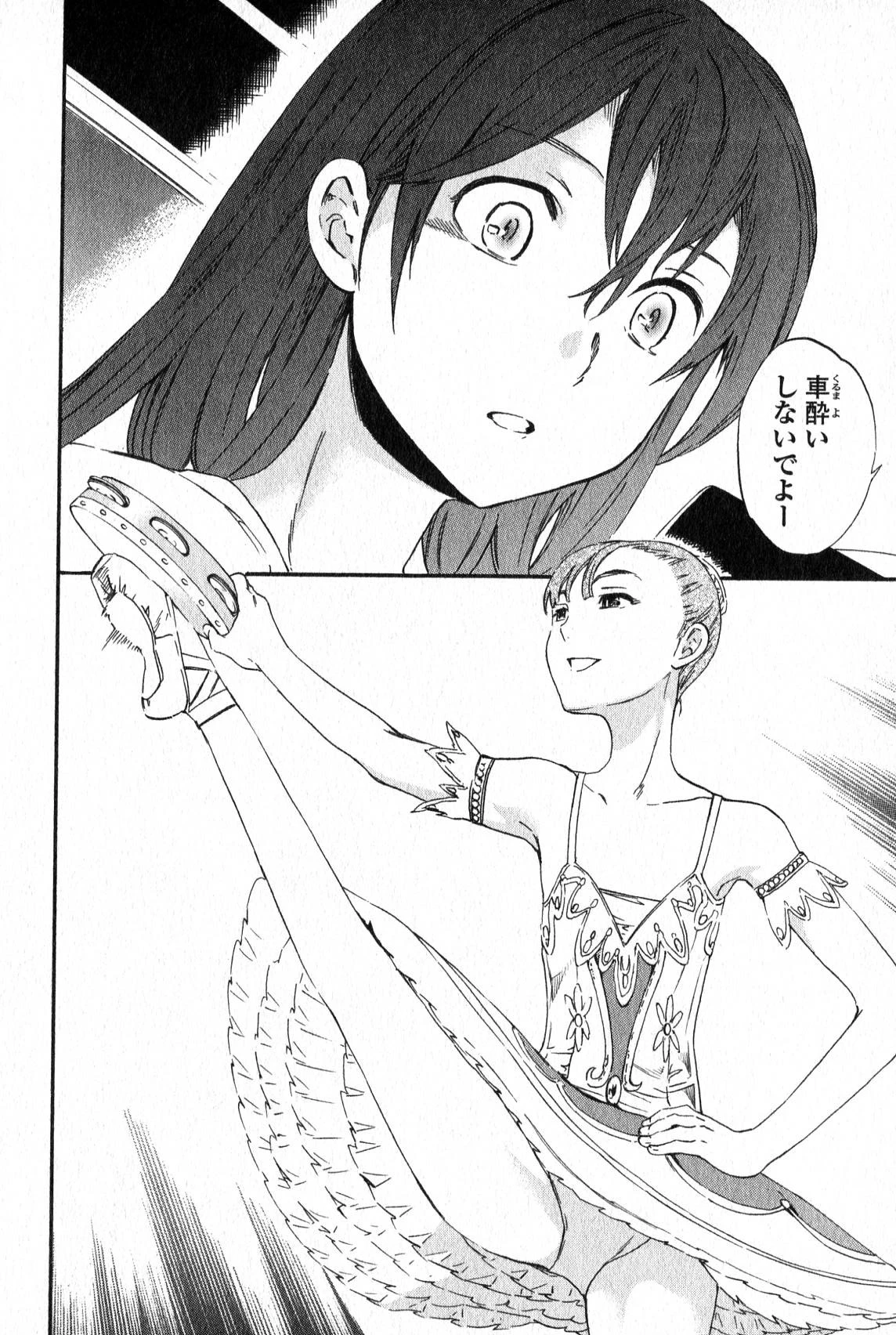 絢爛たるグランドセーヌ 第6話 - 47