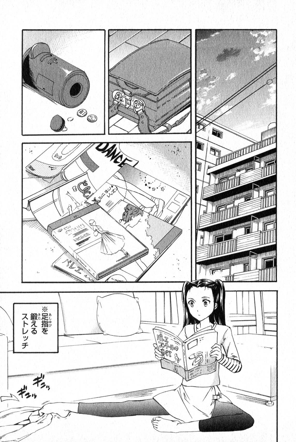 絢爛たるグランドセーヌ 第6話 - 49