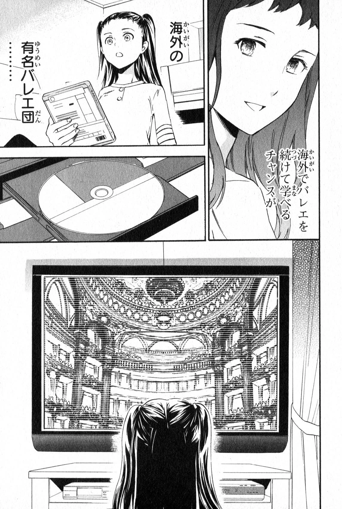 絢爛たるグランドセーヌ 第6話 - 53