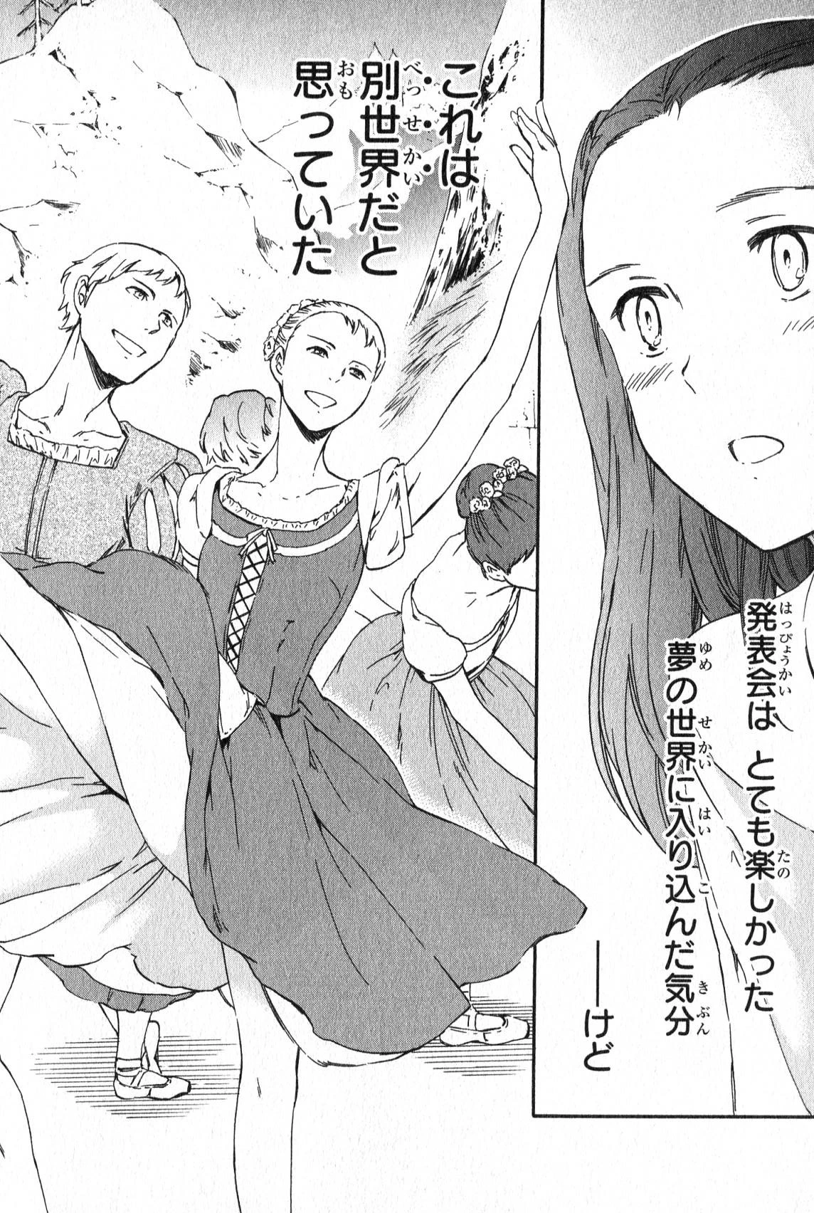 絢爛たるグランドセーヌ 第6話 - 54