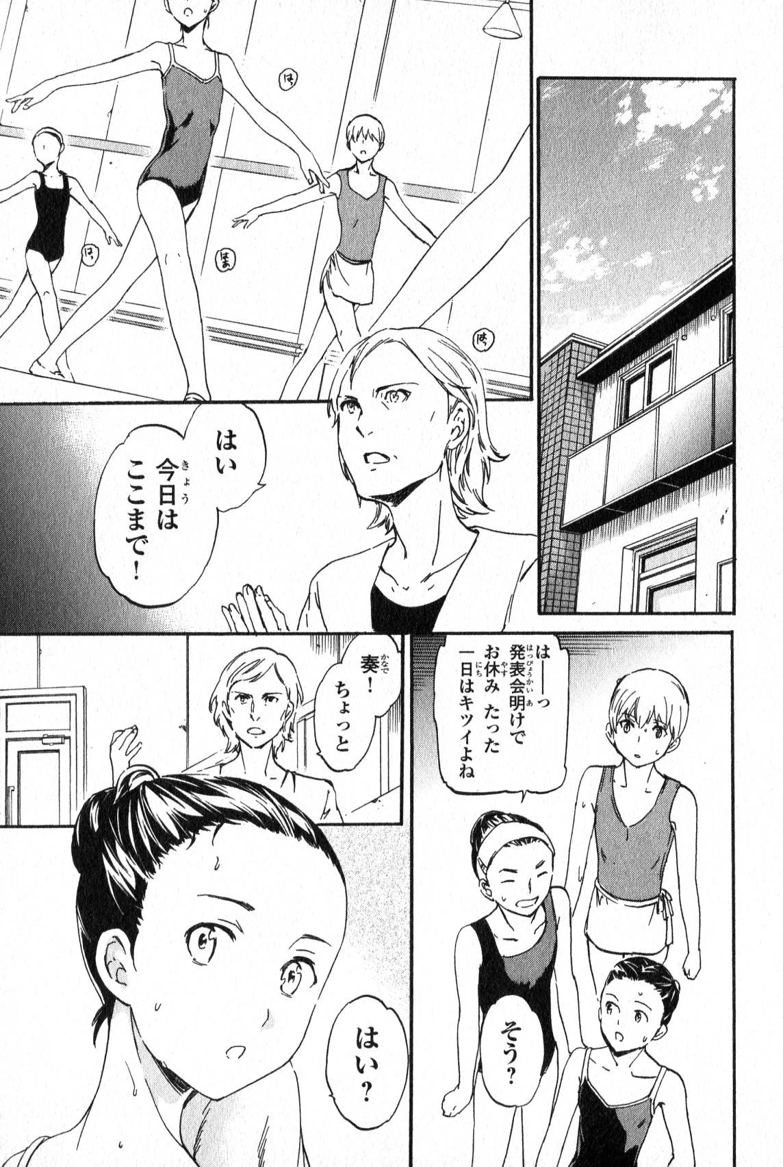 絢爛たるグランドセーヌ 第6話 - 61