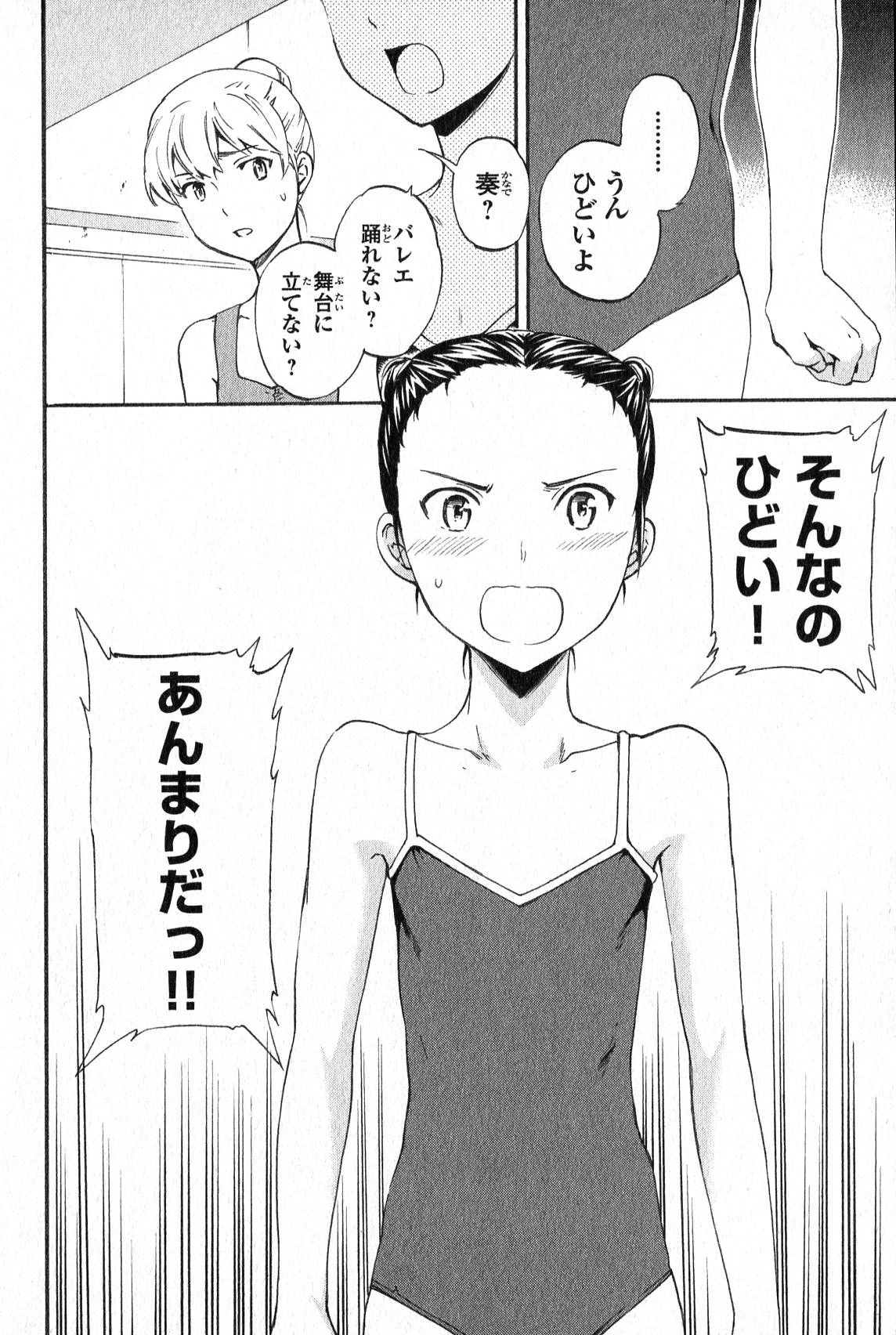 絢爛たるグランドセーヌ 第7話 - 10