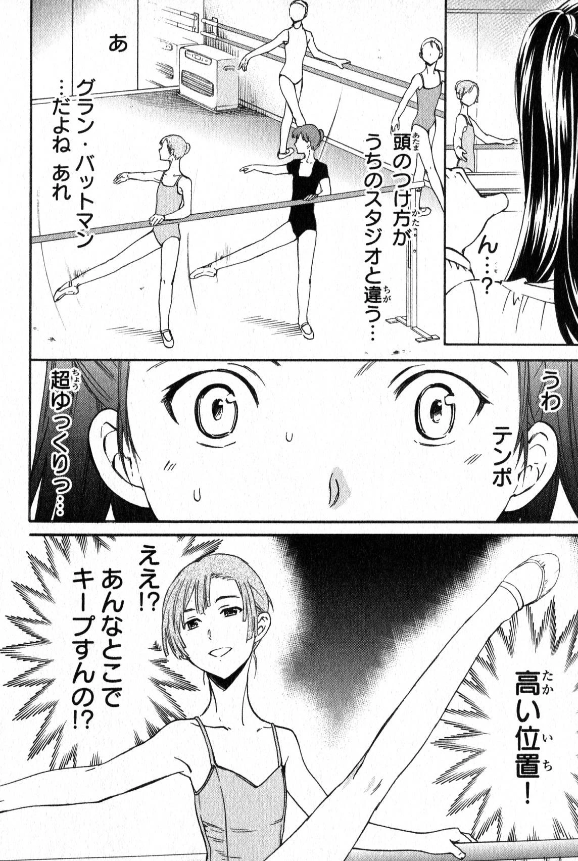 絢爛たるグランドセーヌ 第7話 - 19