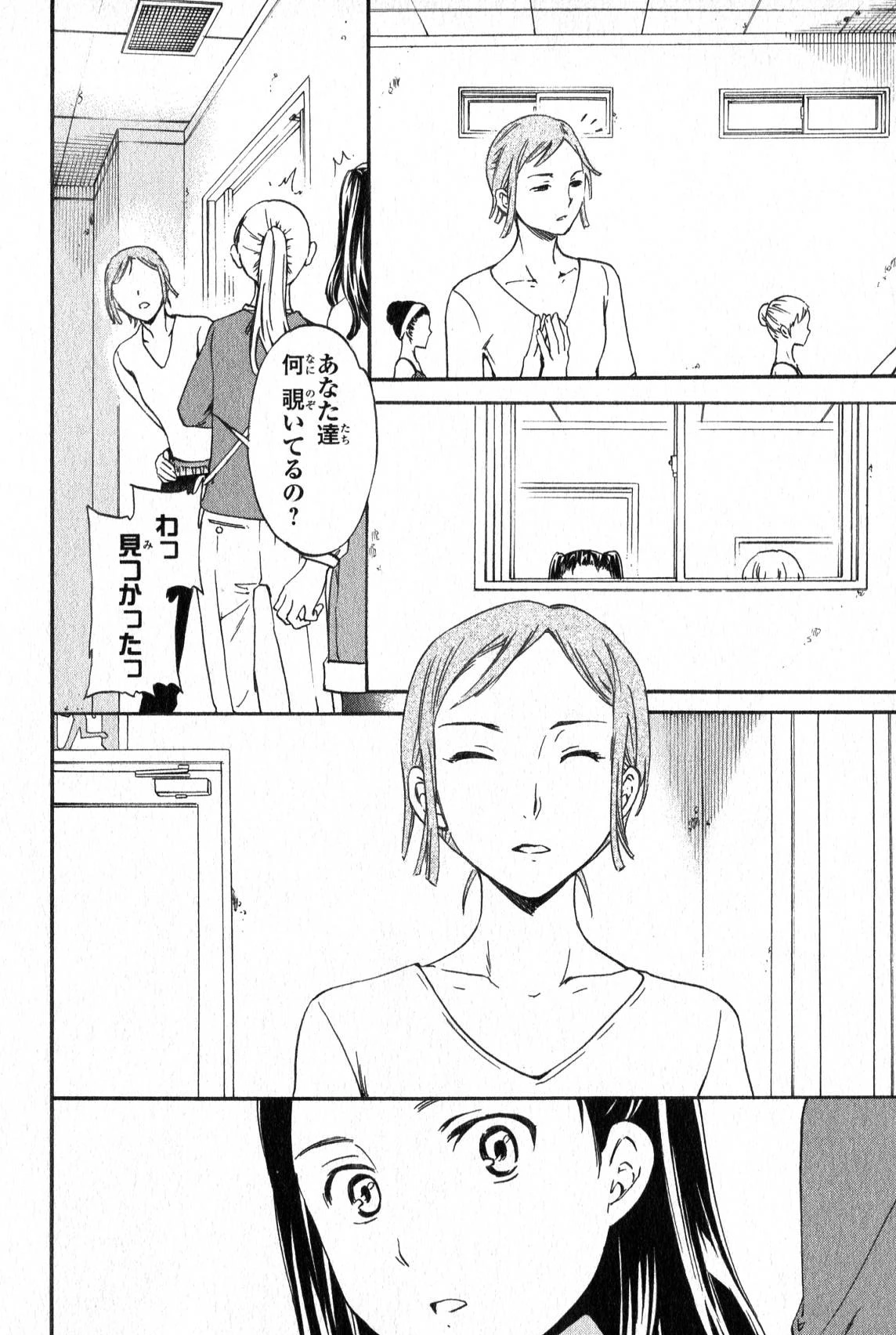 絢爛たるグランドセーヌ 第7話 - 22