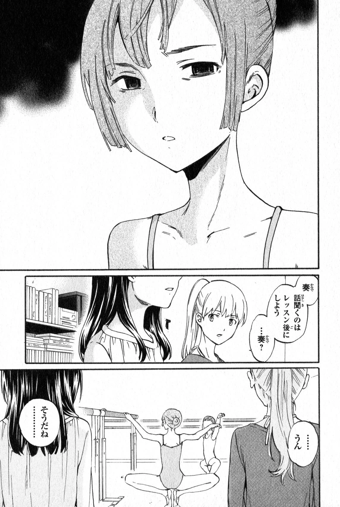 絢爛たるグランドセーヌ 第7話 - 28