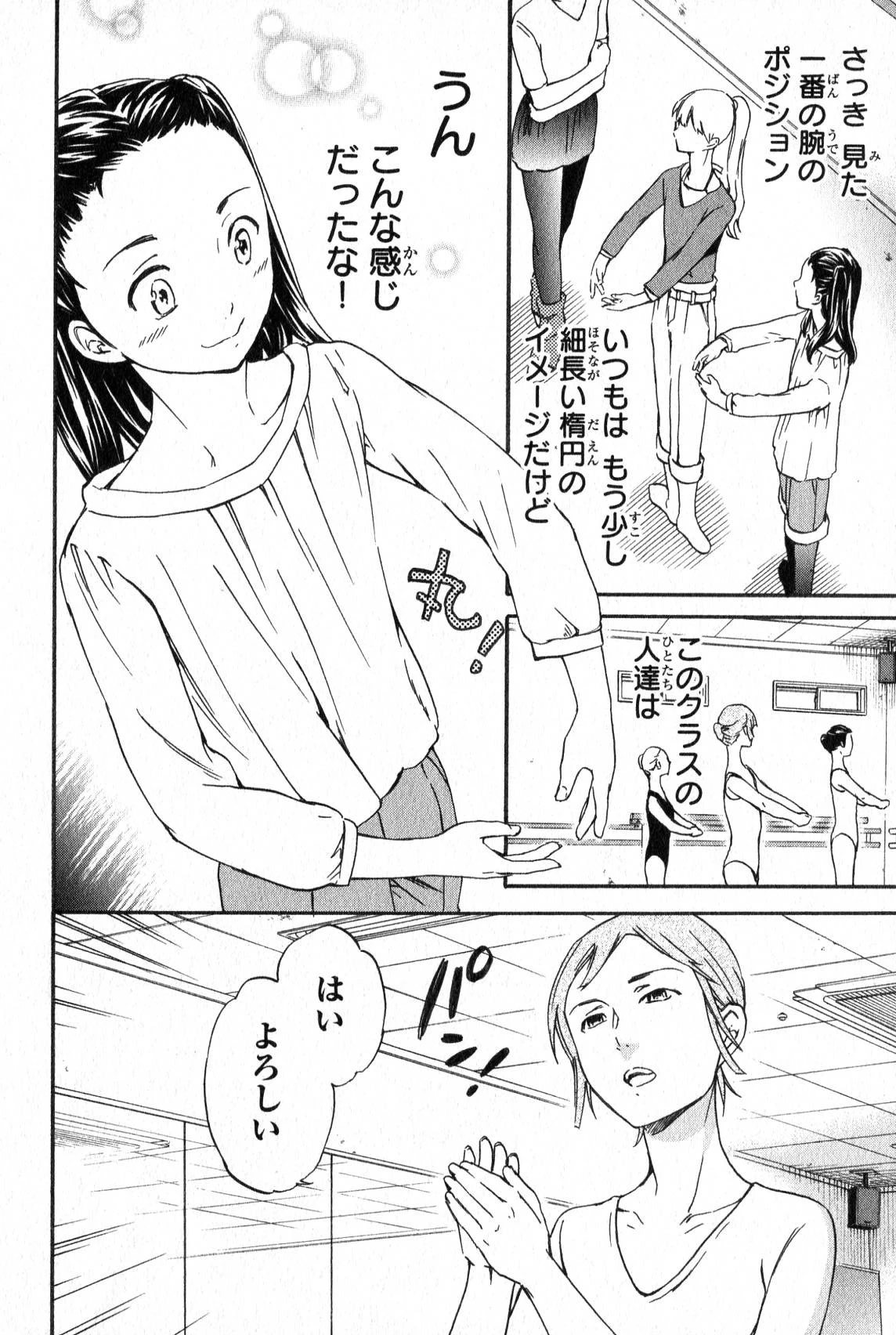 絢爛たるグランドセーヌ 第7話 - 38