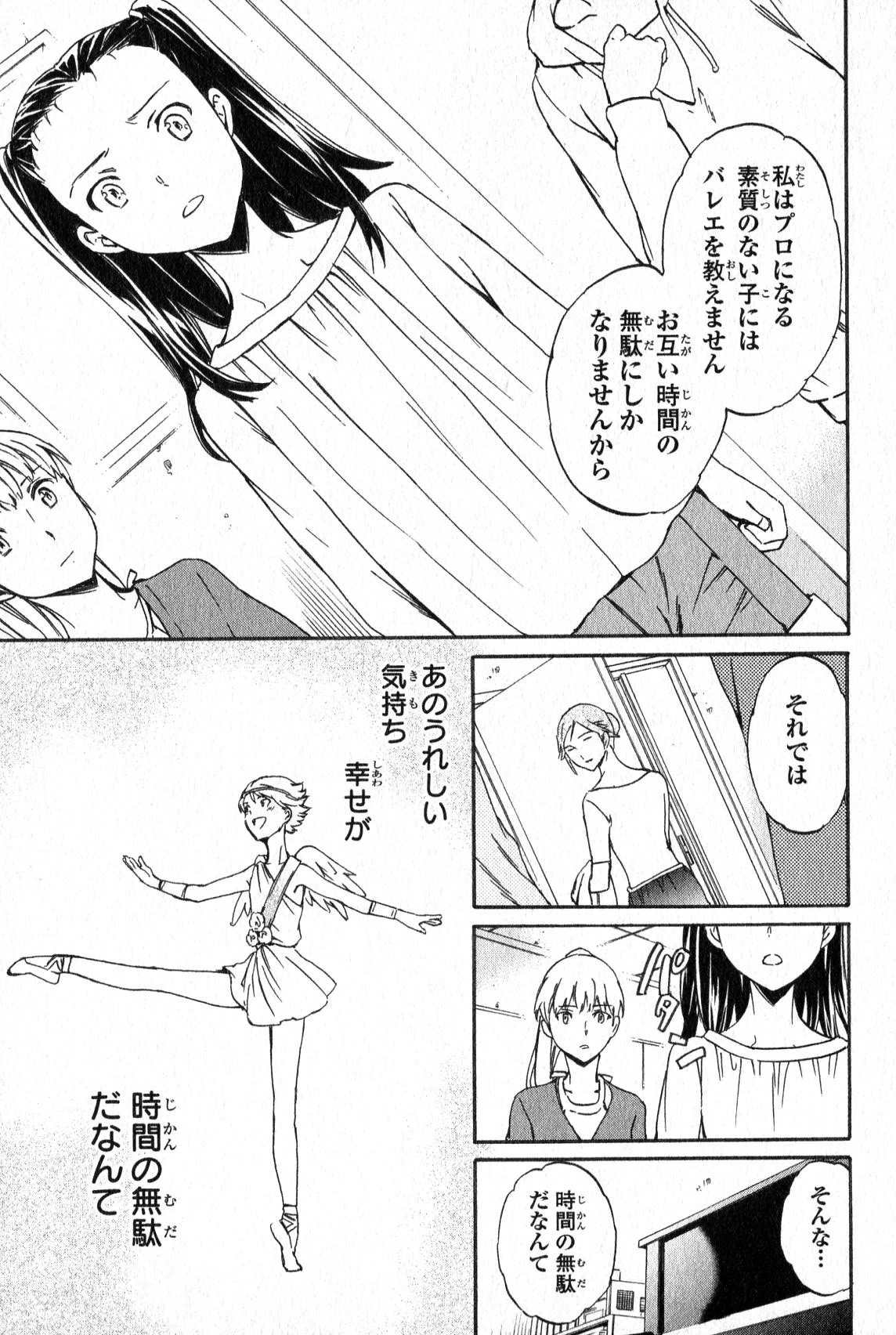 絢爛たるグランドセーヌ 第7話 - 44