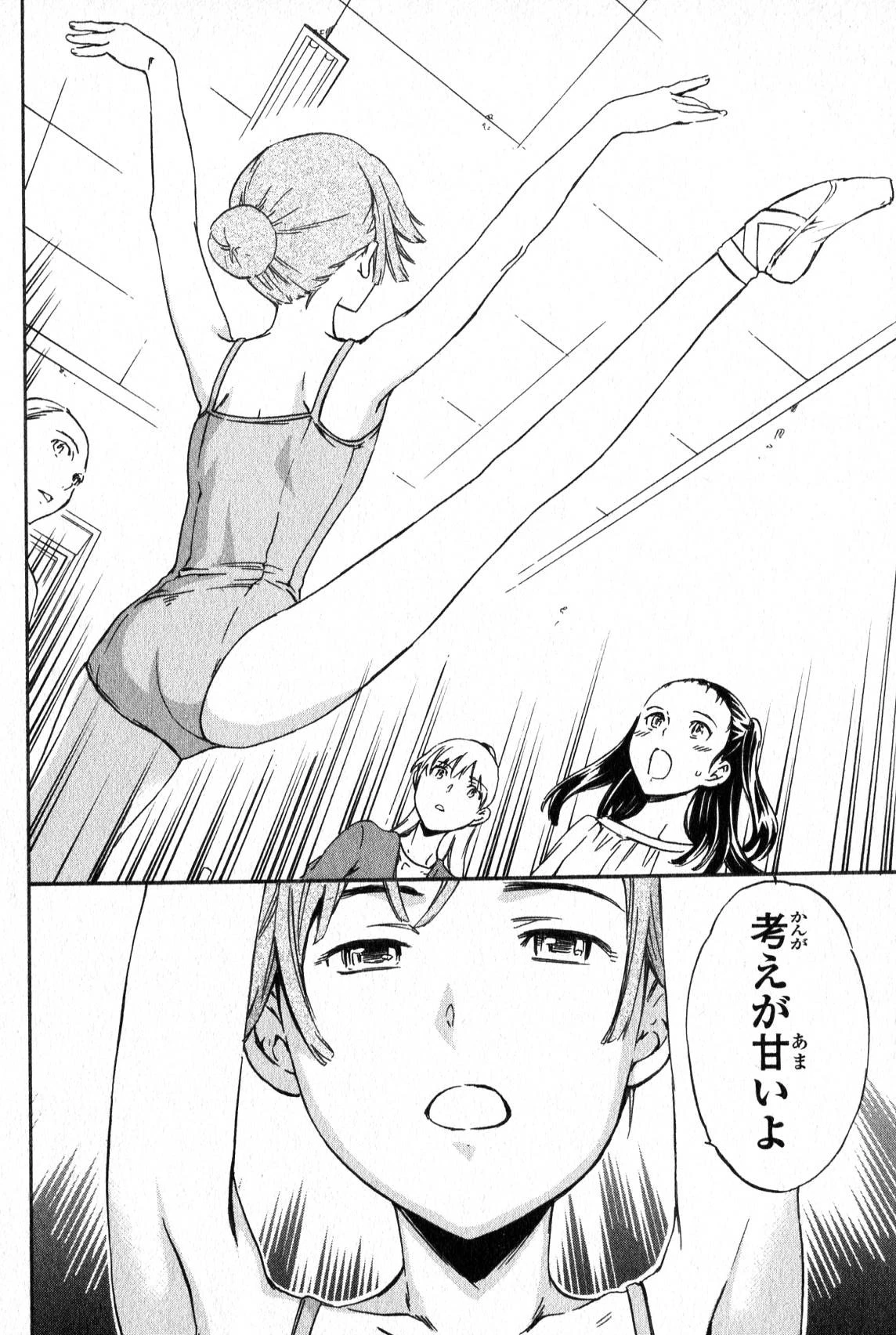 絢爛たるグランドセーヌ 第7話 - 54