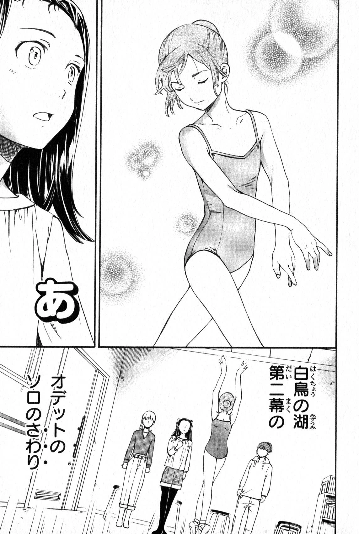 絢爛たるグランドセーヌ 第7話 - 56