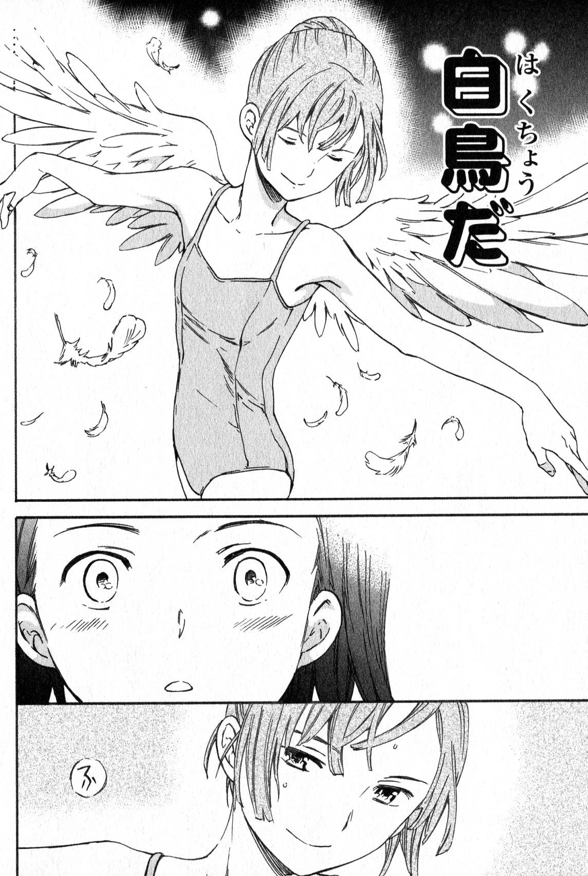 絢爛たるグランドセーヌ 第7話 - 58