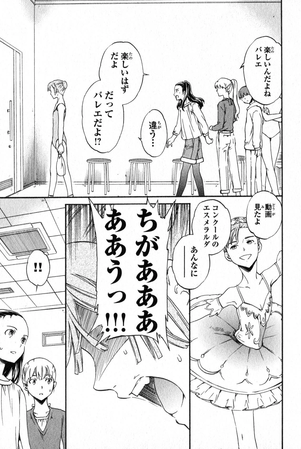 絢爛たるグランドセーヌ 第7話 - 65