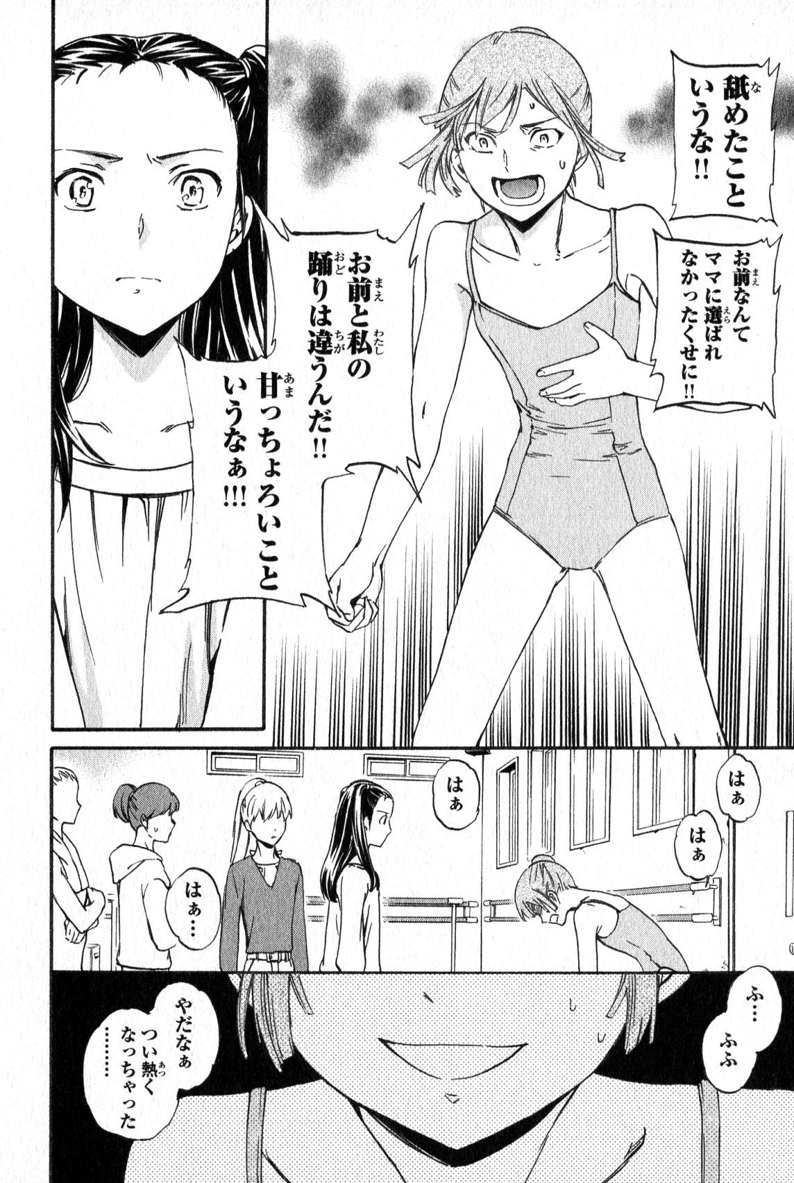 絢爛たるグランドセーヌ 第7話 - 66