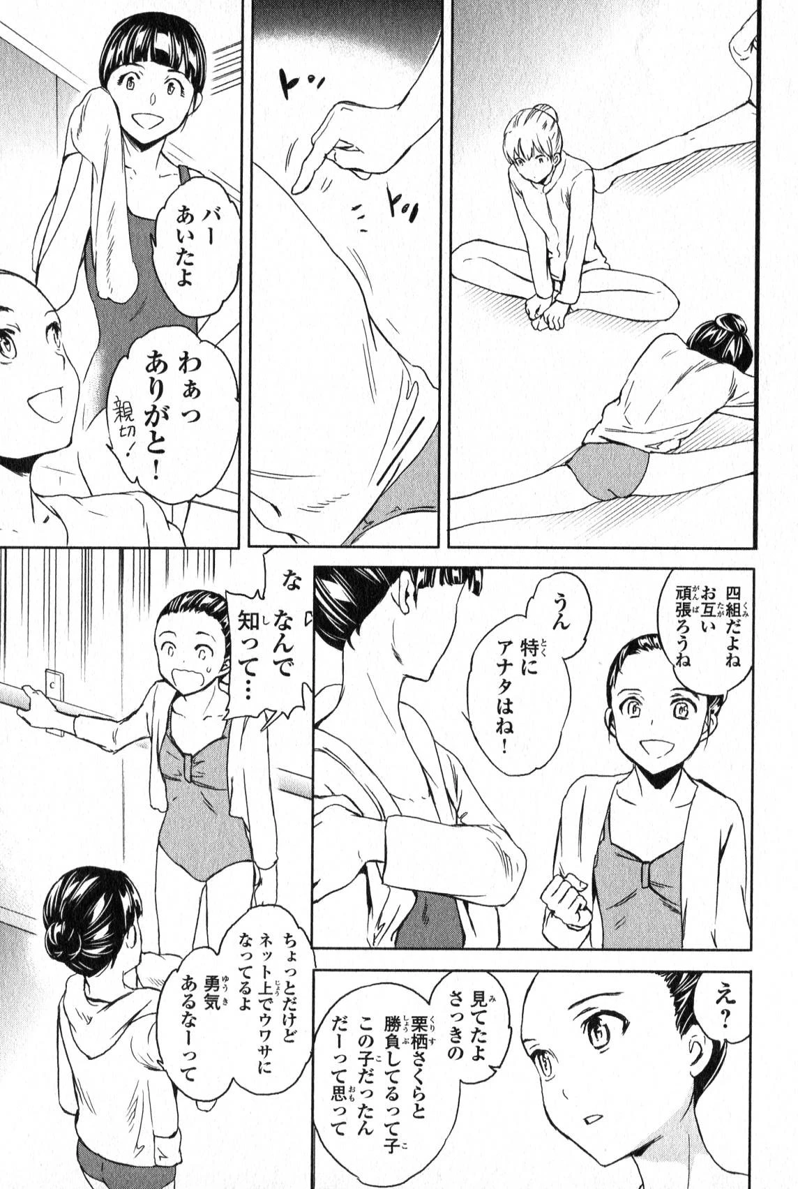 絢爛たるグランドセーヌ 第10話 - 13