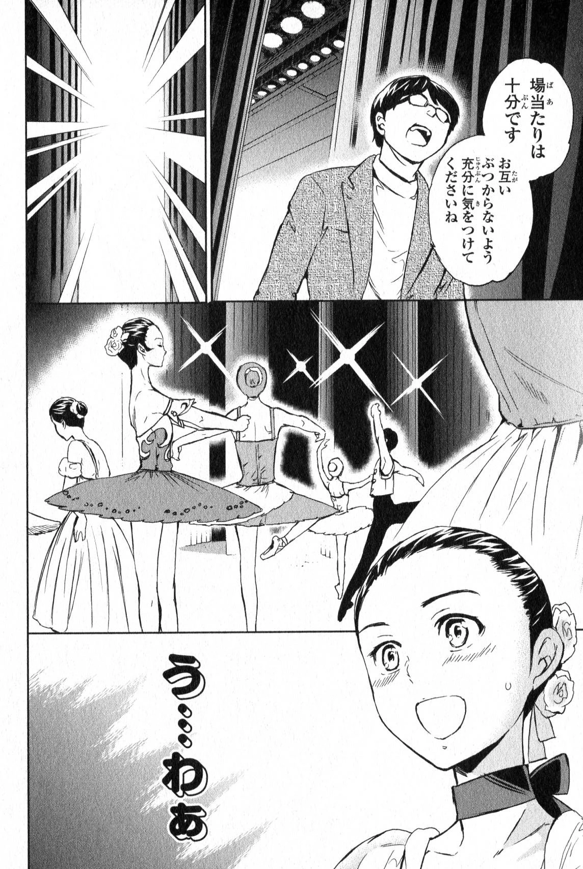 絢爛たるグランドセーヌ 第10話 - 27