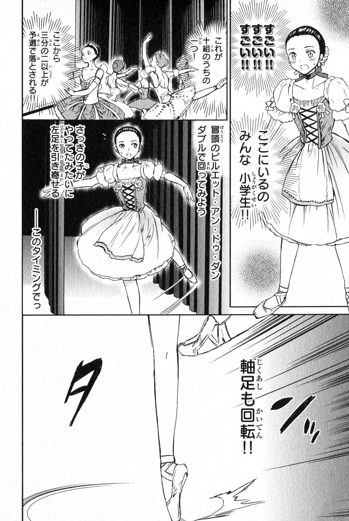 絢爛たるグランドセーヌ 第10話 - 30