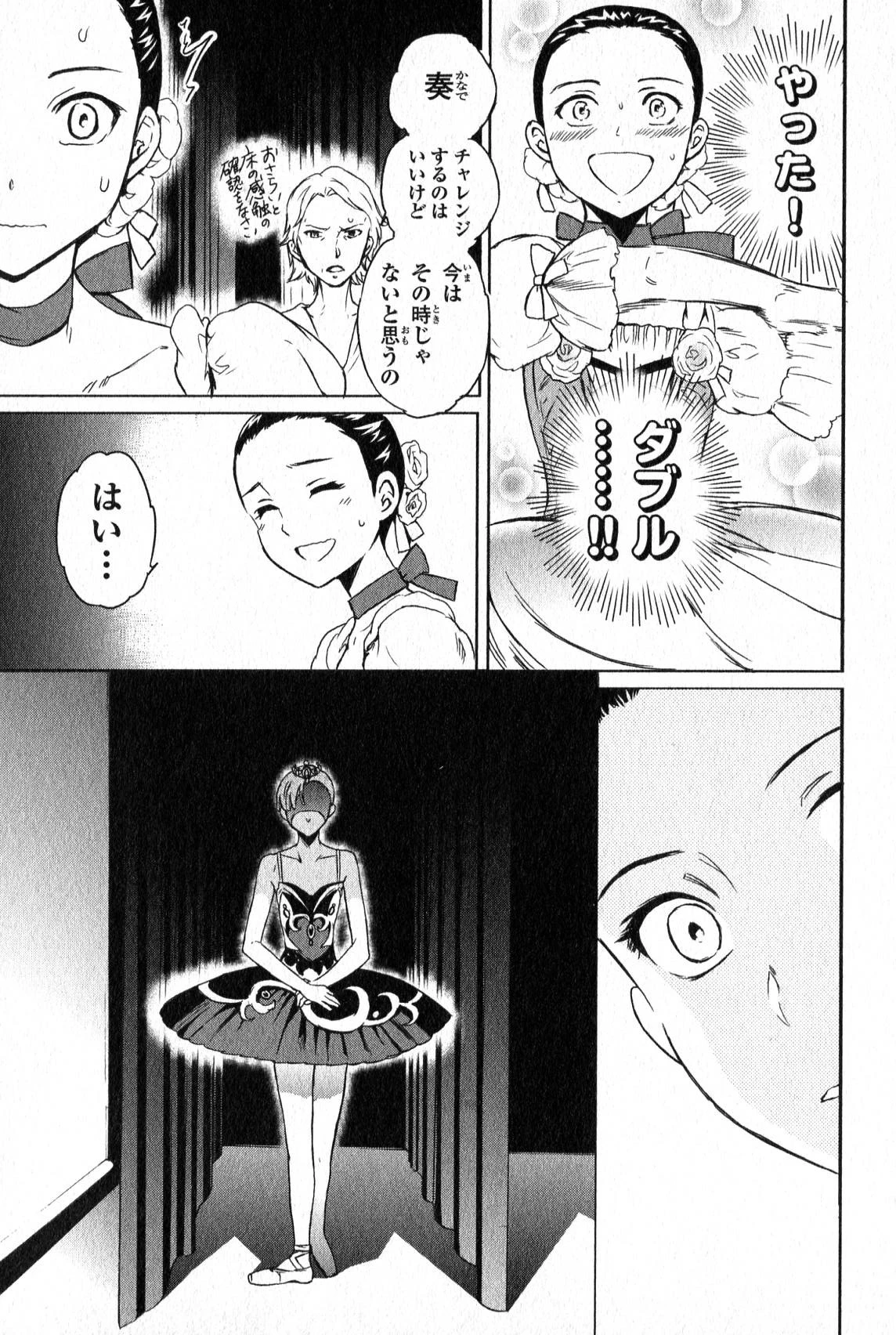 絢爛たるグランドセーヌ 第10話 - 33