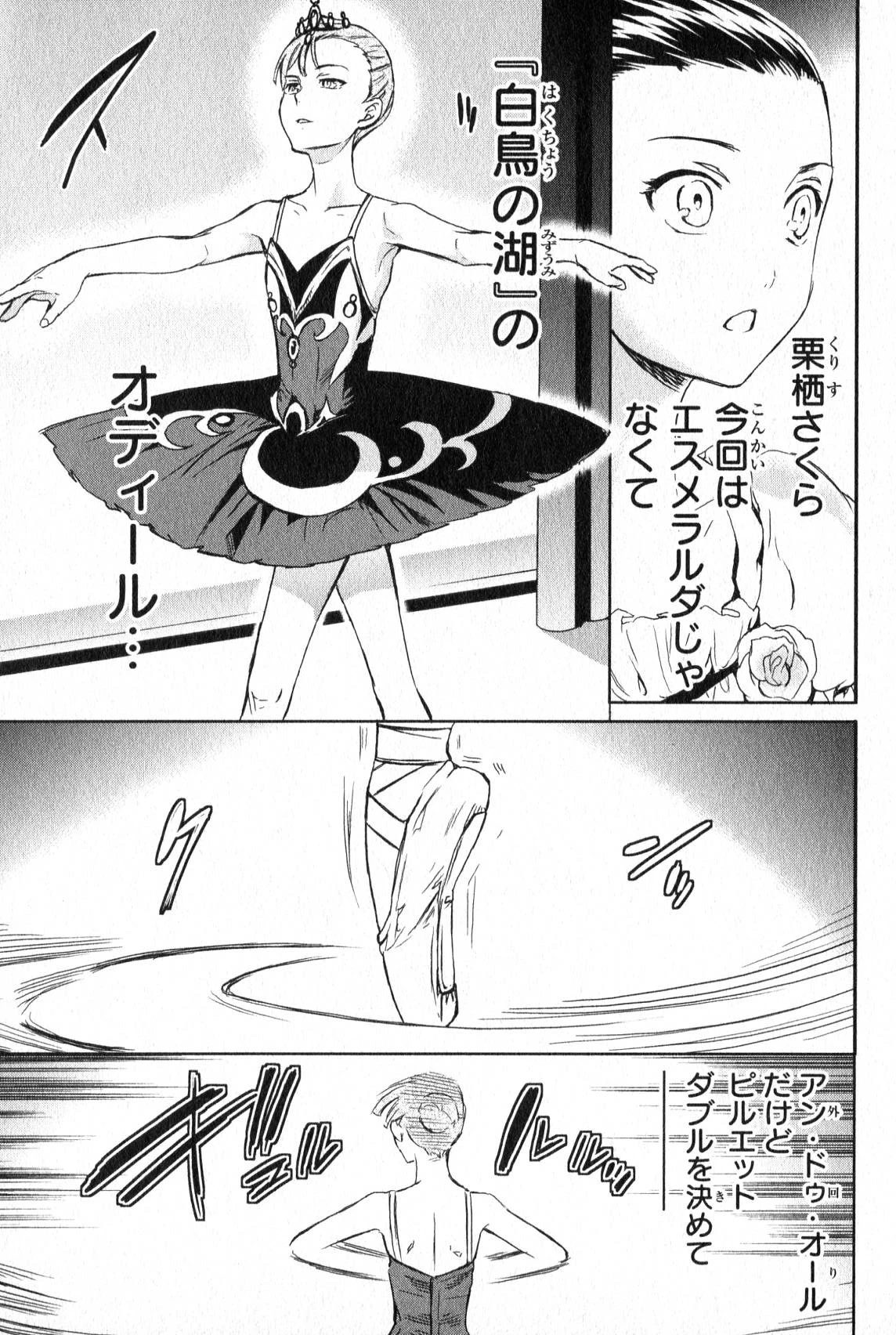 絢爛たるグランドセーヌ 第10話 - 37