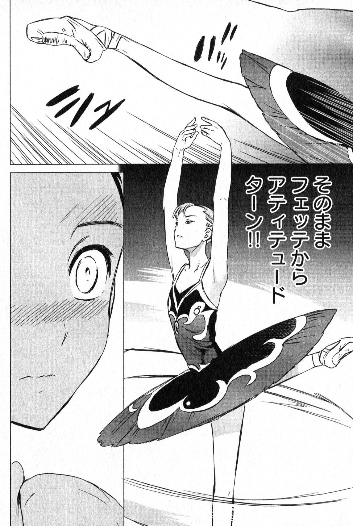 絢爛たるグランドセーヌ 第10話 - 39