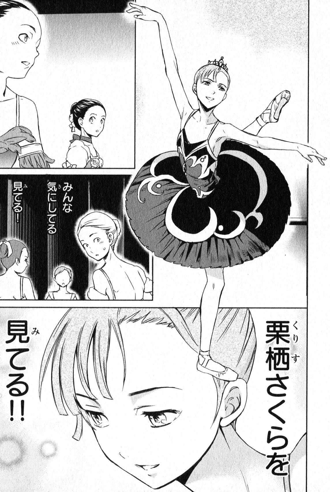 絢爛たるグランドセーヌ 第10話 - 40