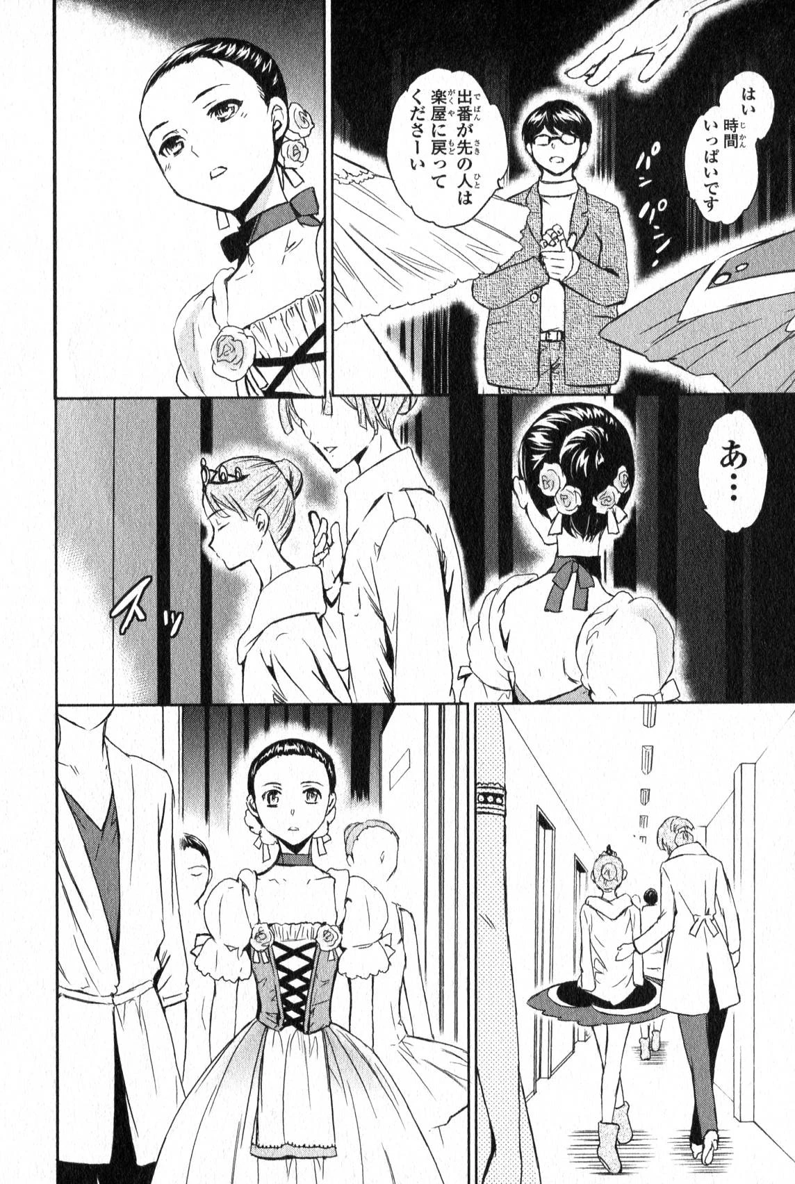 絢爛たるグランドセーヌ 第10話 - 42