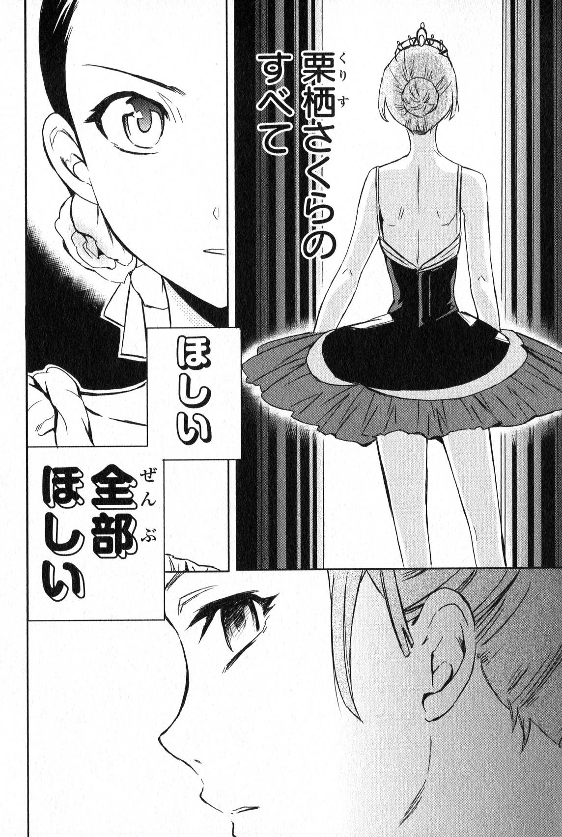 絢爛たるグランドセーヌ 第10話 - 51