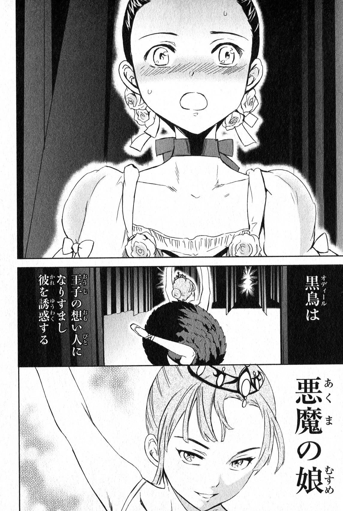 絢爛たるグランドセーヌ 第10話 - 55