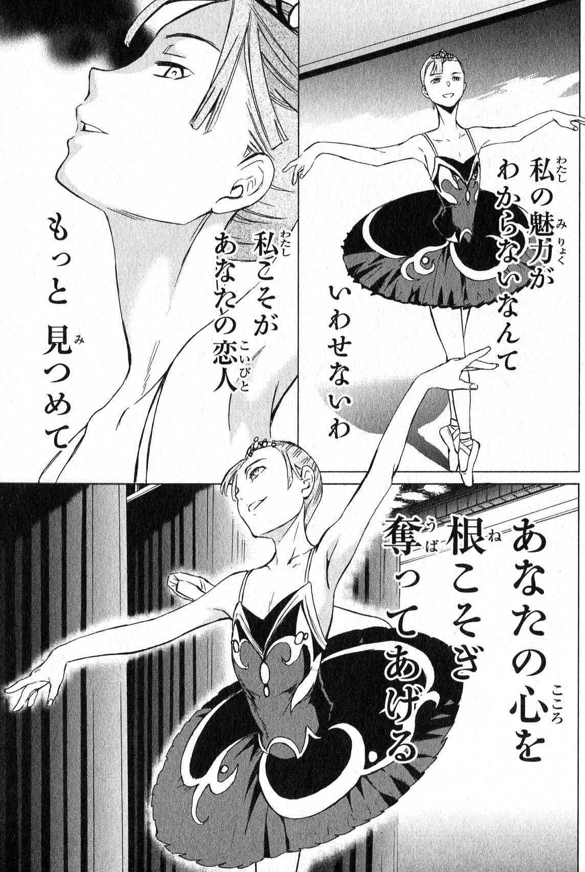 絢爛たるグランドセーヌ 第10話 - 57