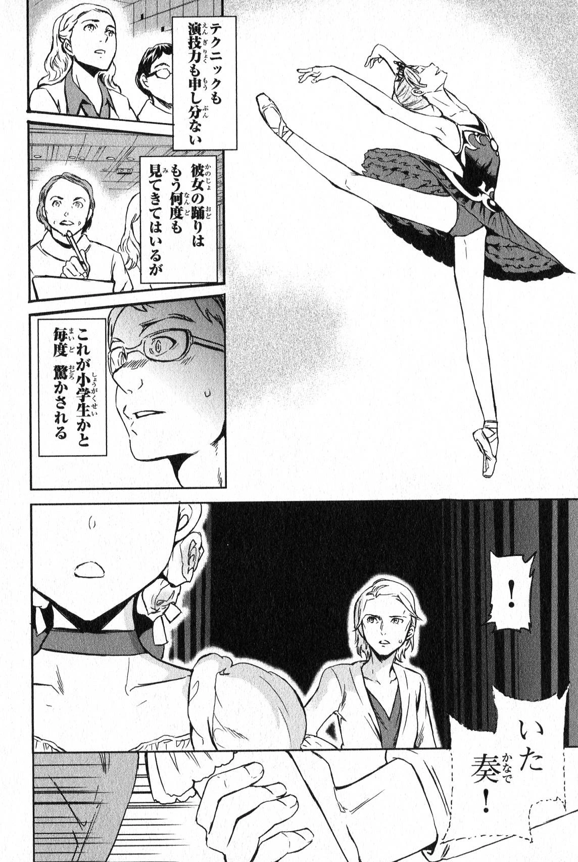 絢爛たるグランドセーヌ 第10話 - 59