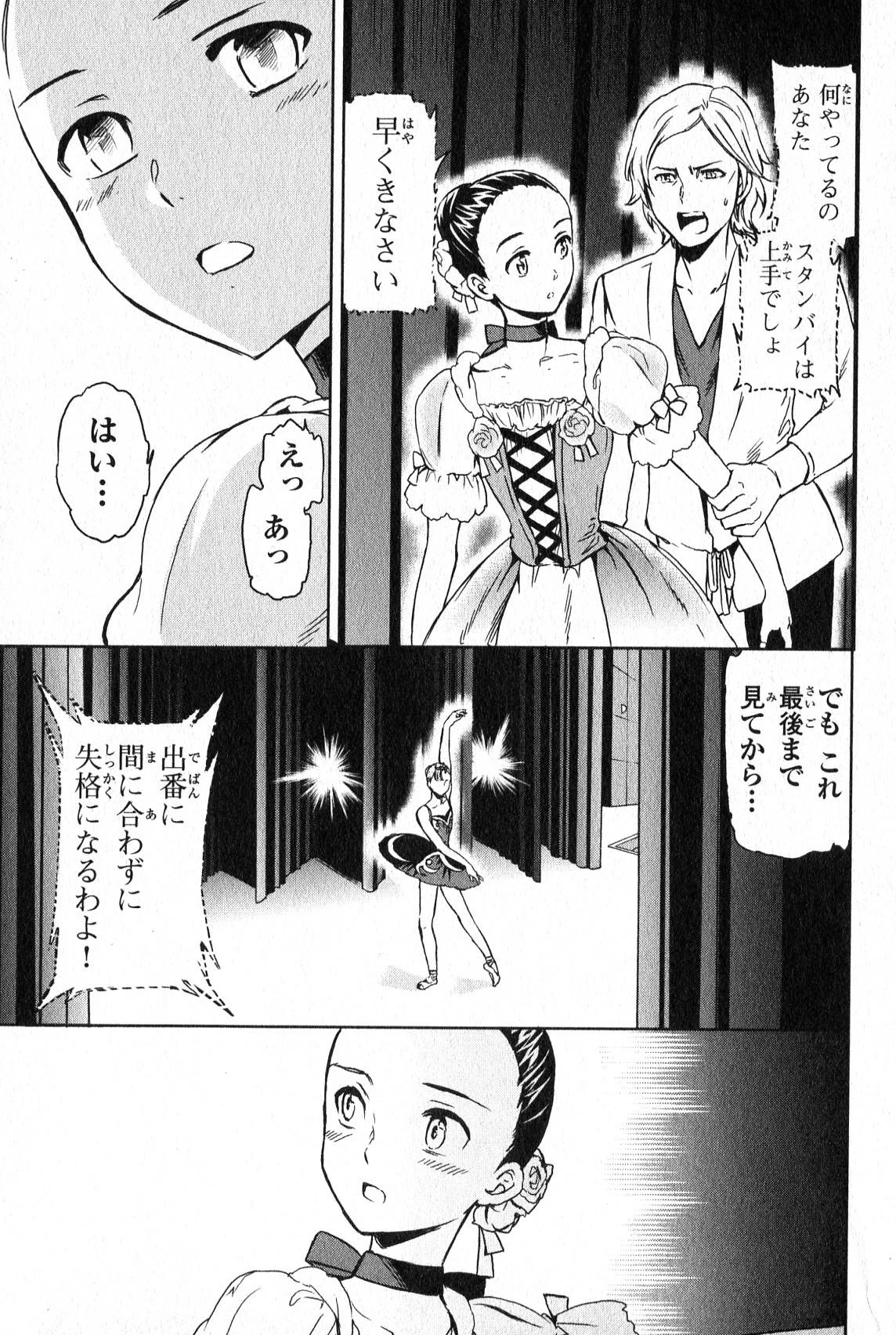 絢爛たるグランドセーヌ 第10話 - 61