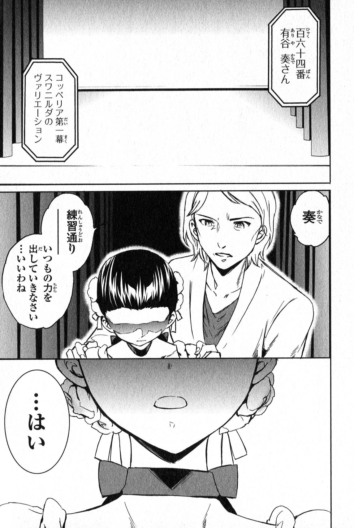 絢爛たるグランドセーヌ 第10話 - 65