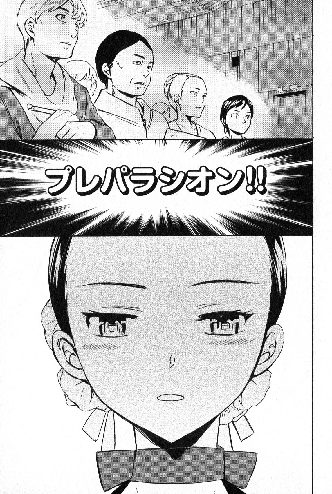 絢爛たるグランドセーヌ 第10話 - 69