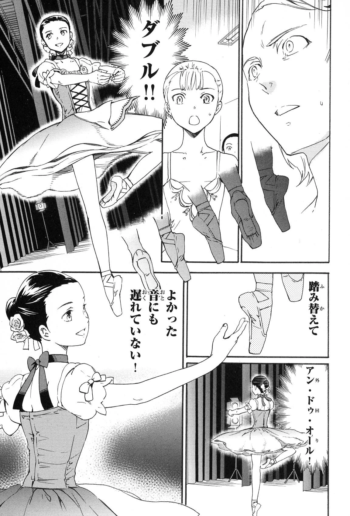 絢爛たるグランドセーヌ 第11話 - 4