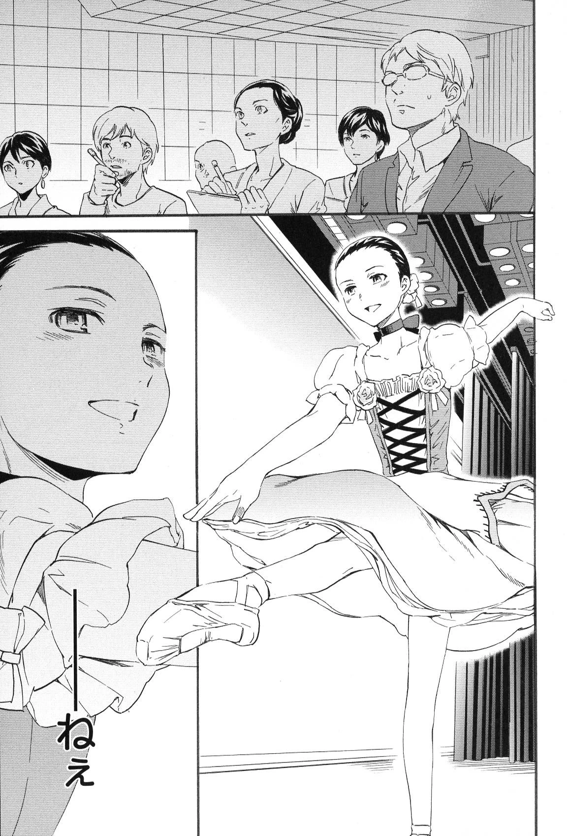 絢爛たるグランドセーヌ 第11話 - 9