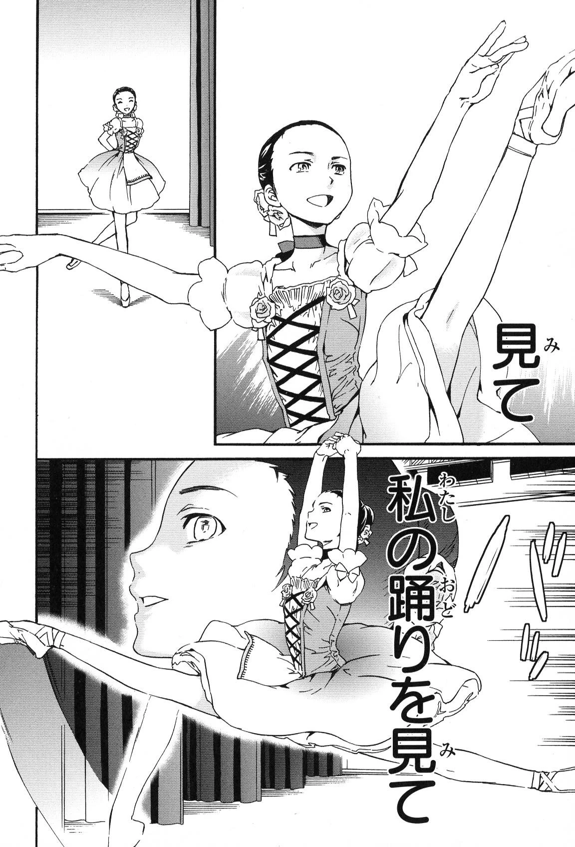 絢爛たるグランドセーヌ 第11話 - 11