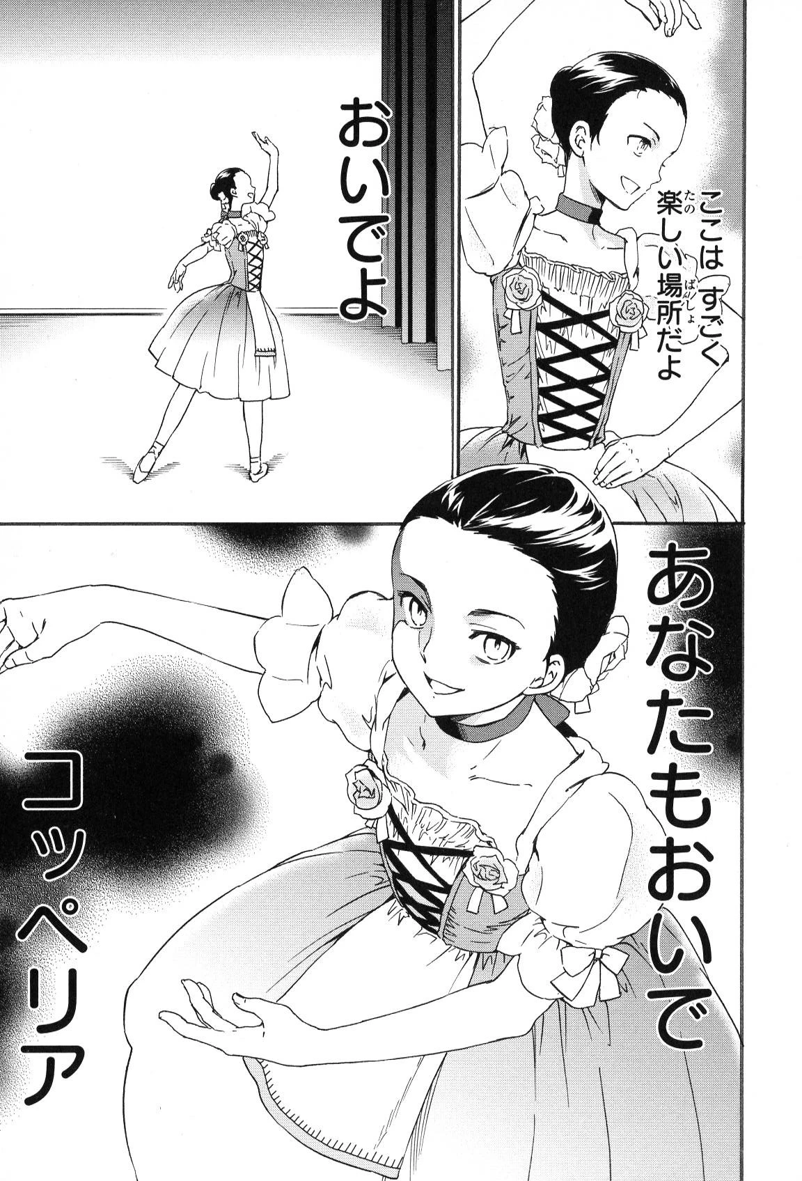 絢爛たるグランドセーヌ 第11話 - 12