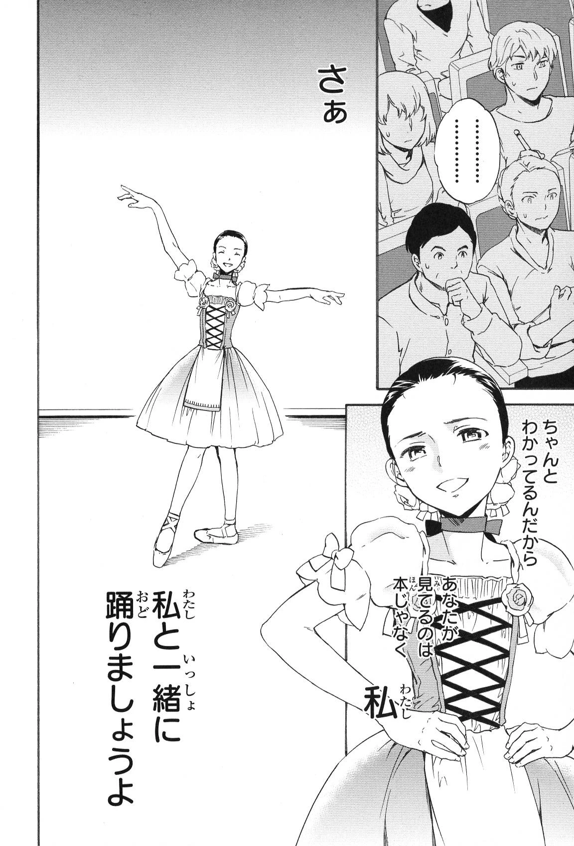 絢爛たるグランドセーヌ 第11話 - 15