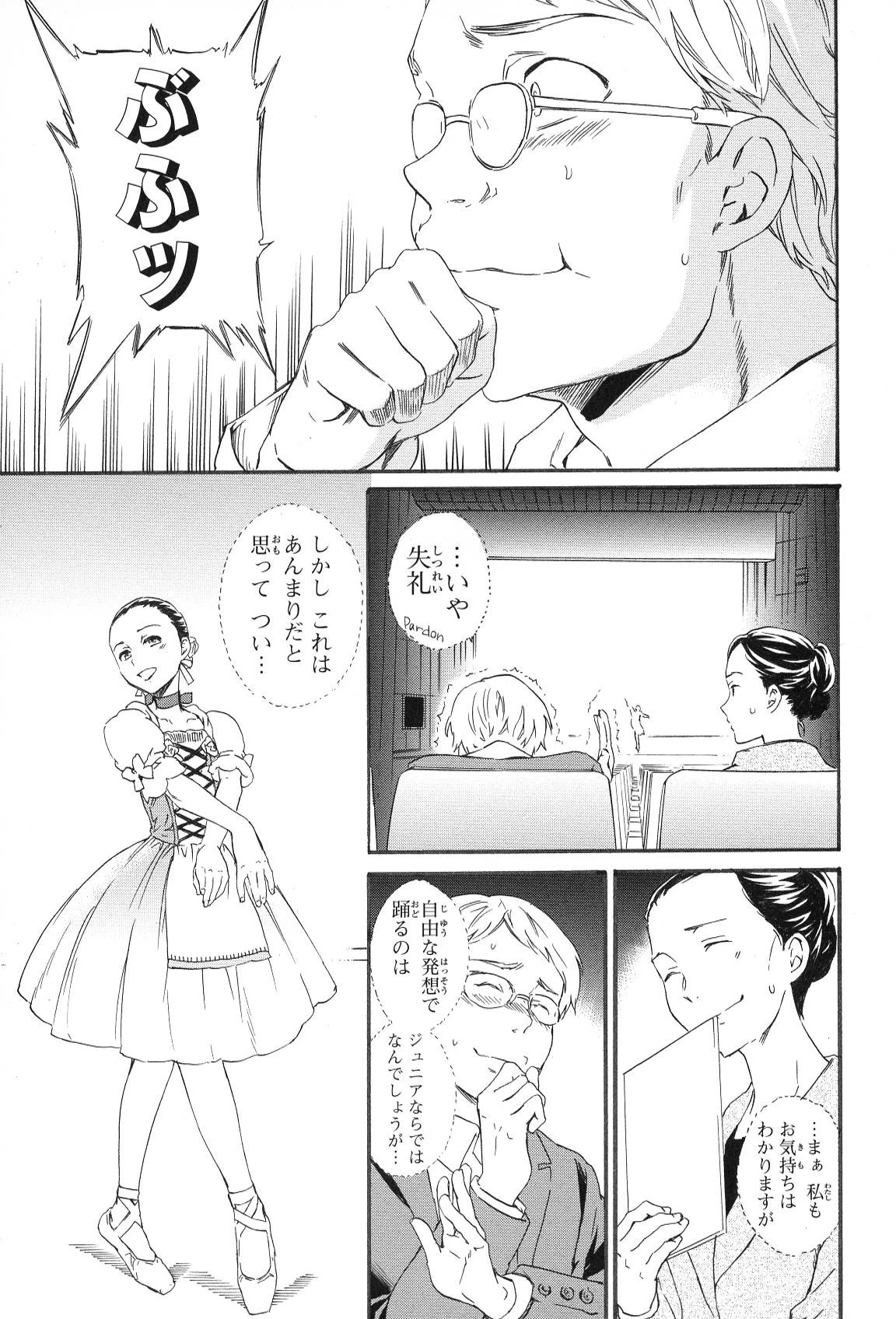 絢爛たるグランドセーヌ 第11話 - 16