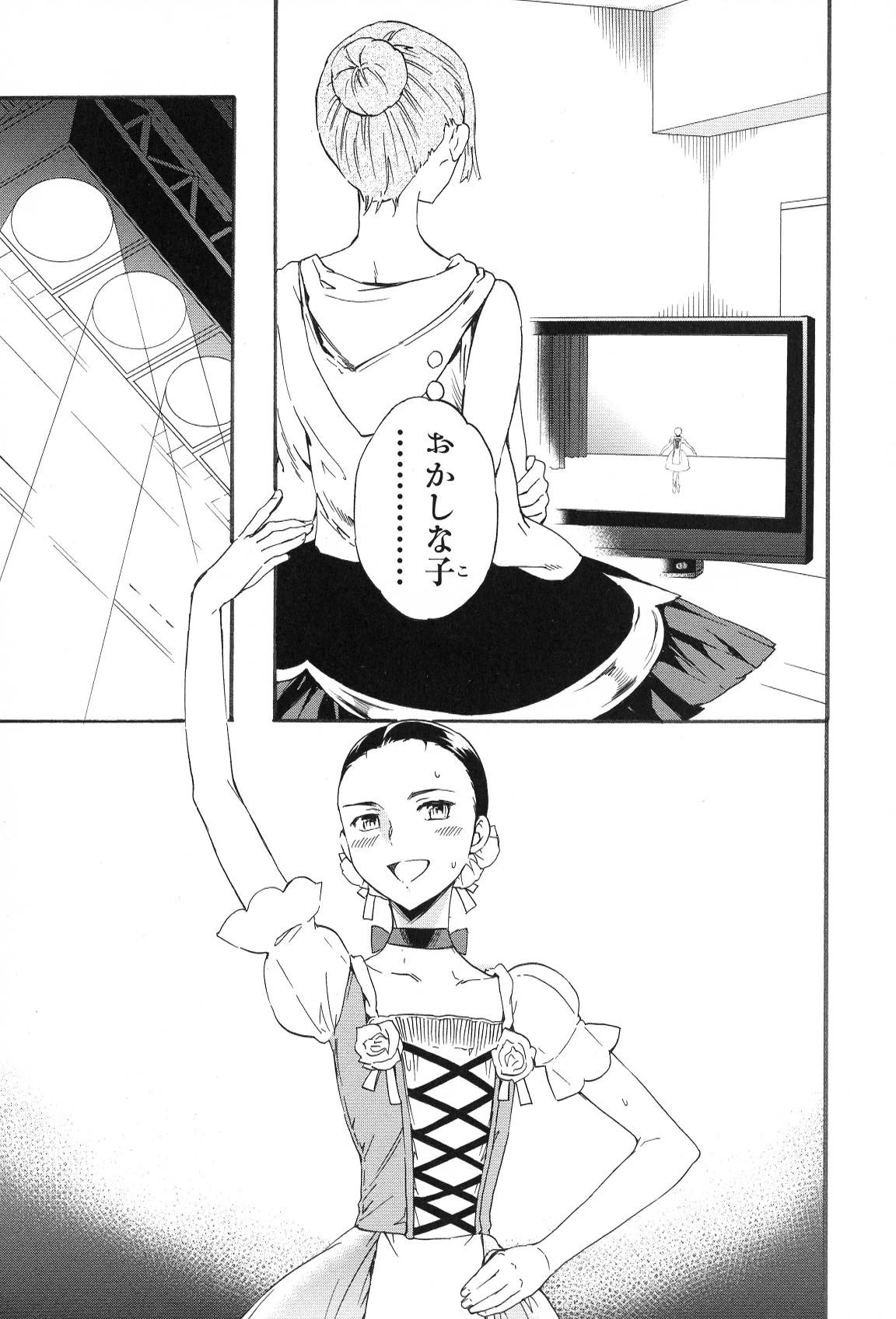 絢爛たるグランドセーヌ 第11話 - 25