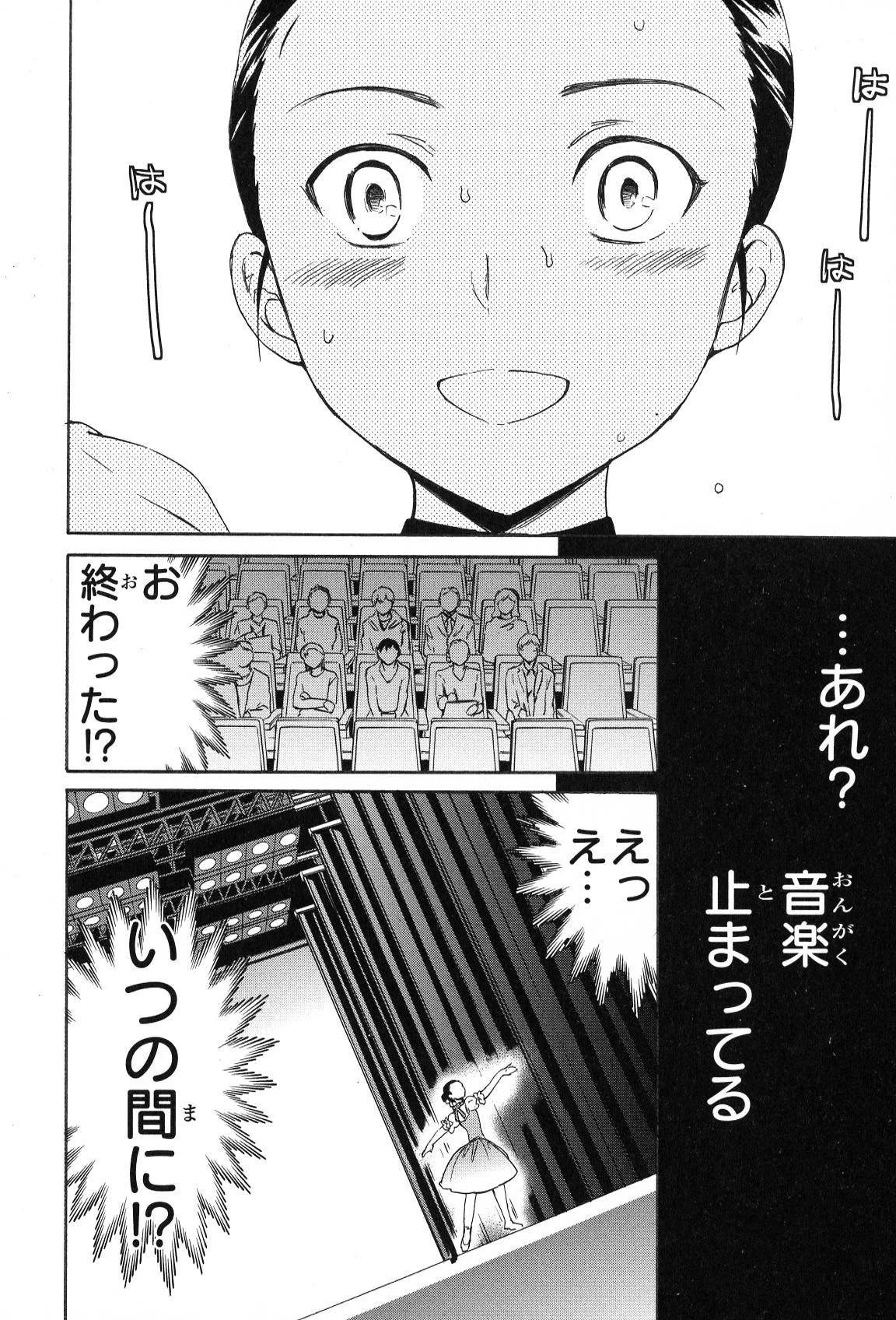 絢爛たるグランドセーヌ 第11話 - 26