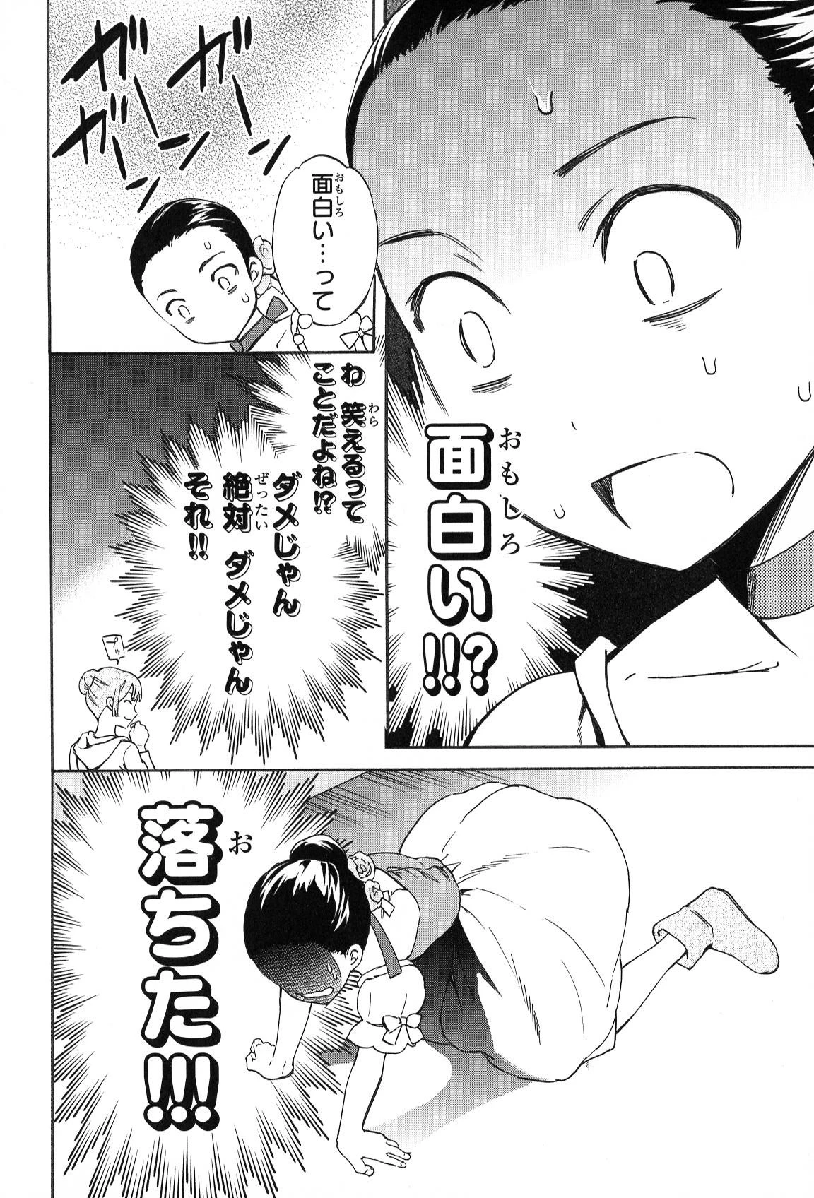 絢爛たるグランドセーヌ 第11話 - 34