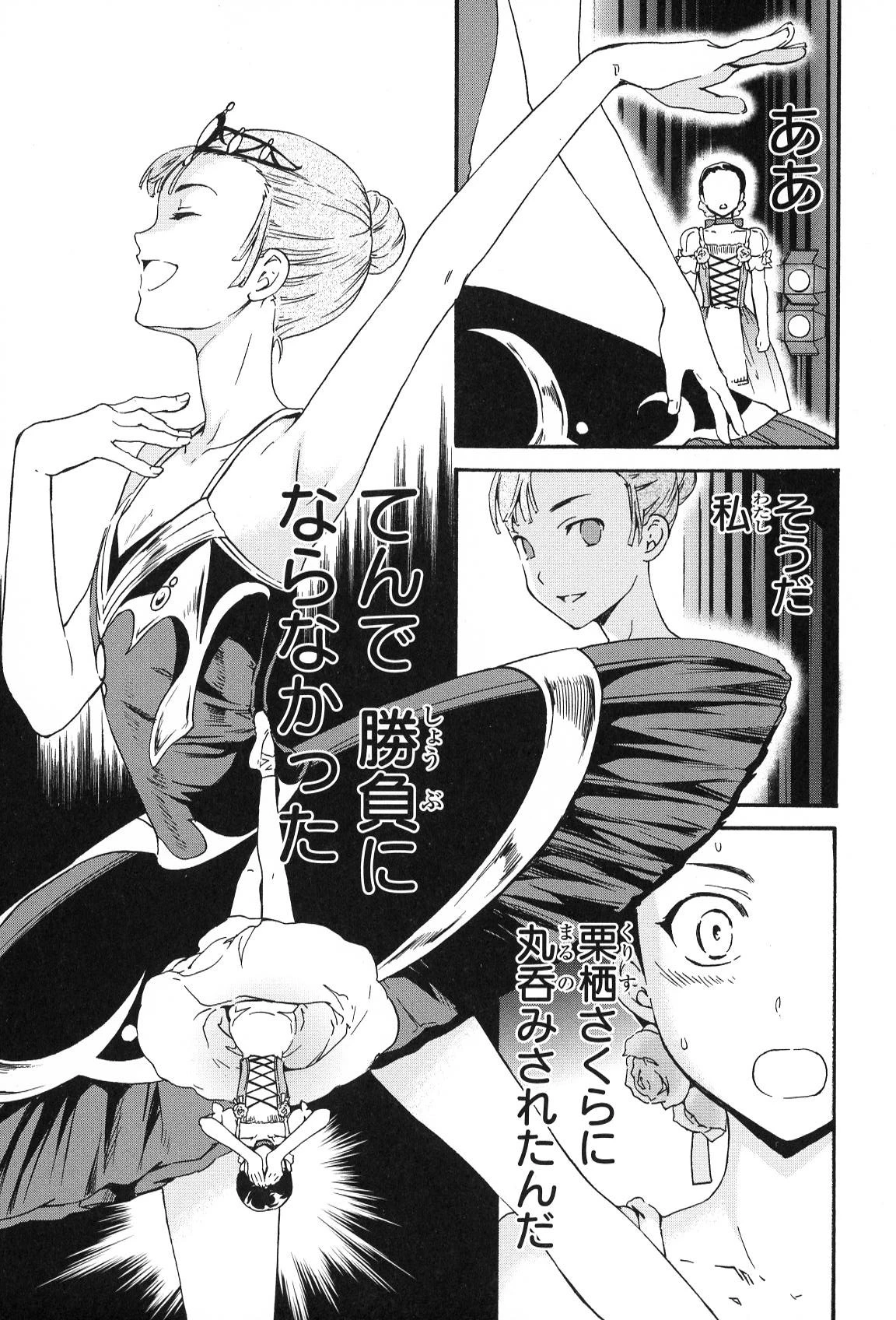 絢爛たるグランドセーヌ 第11話 - 48