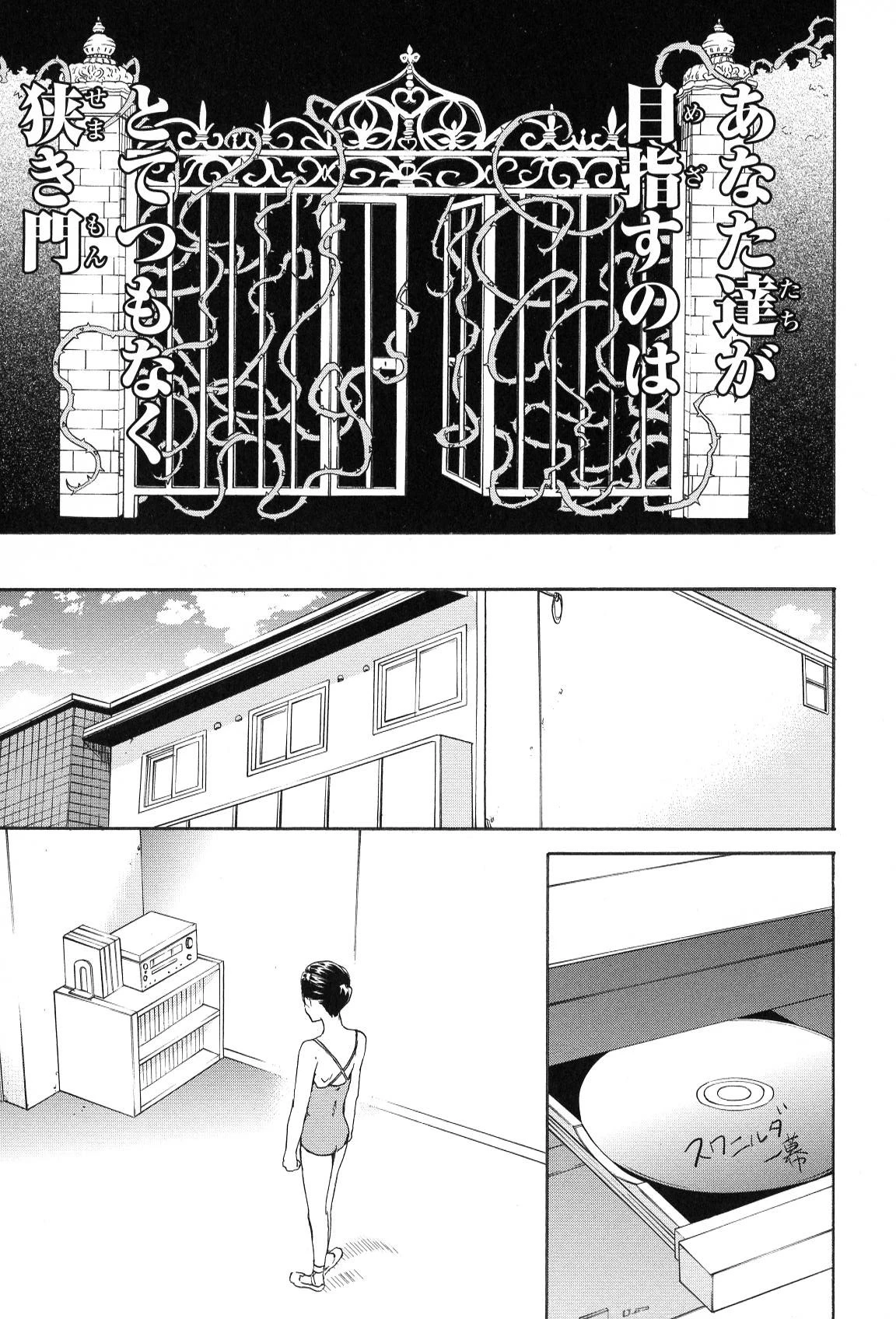 絢爛たるグランドセーヌ 第11話 - 52