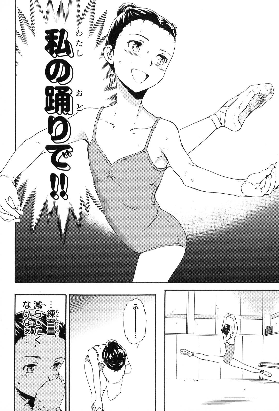 絢爛たるグランドセーヌ 第11話 - 58