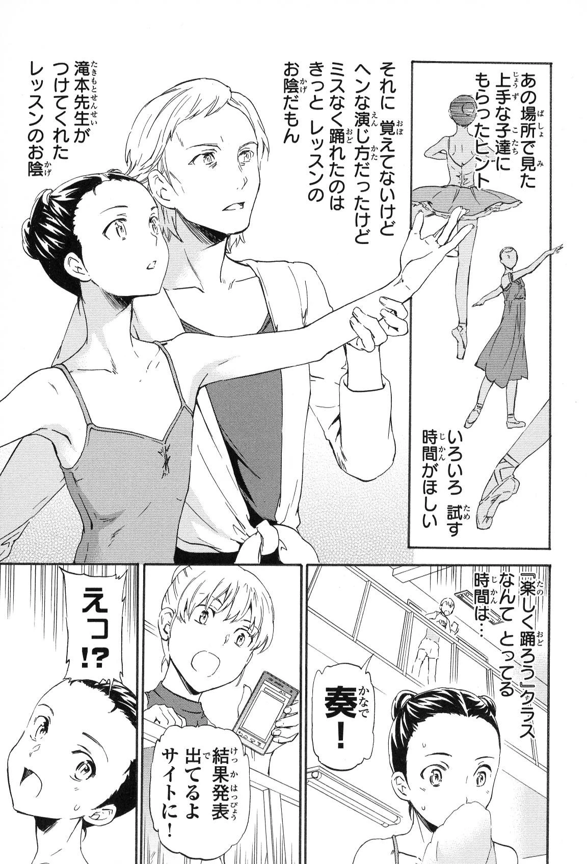 絢爛たるグランドセーヌ 第11話 - 60