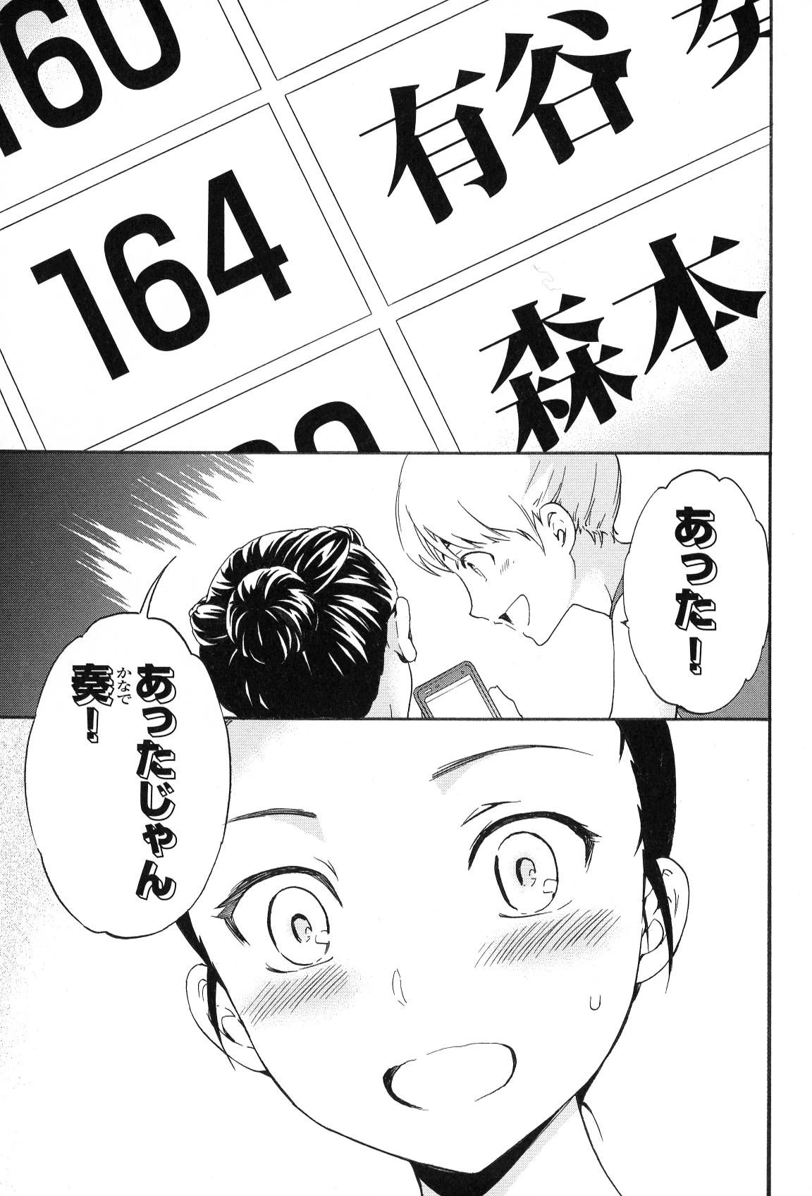 絢爛たるグランドセーヌ 第11話 - 65