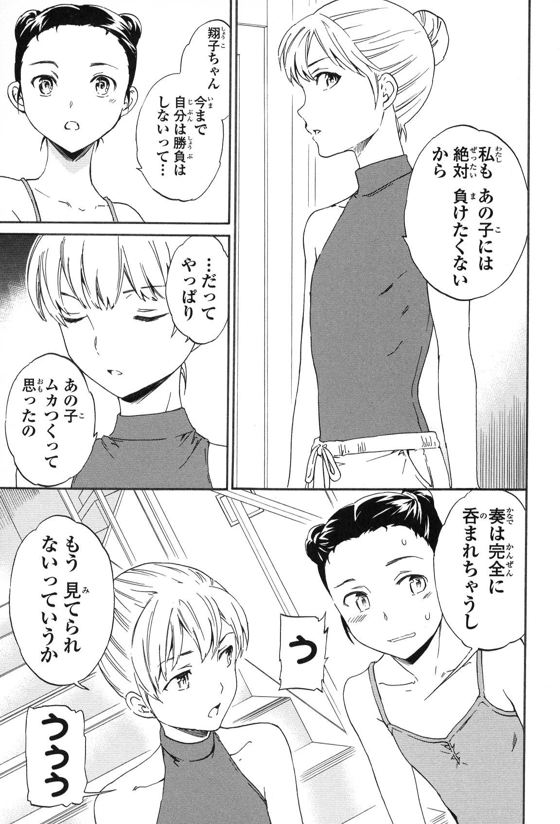 絢爛たるグランドセーヌ 第11話 - 68