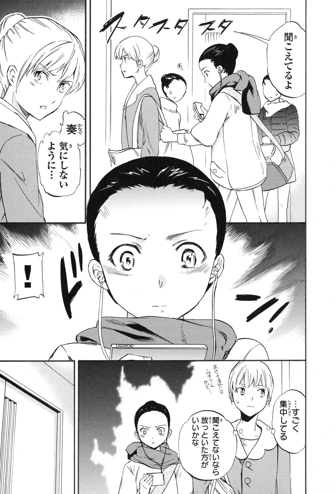 絢爛たるグランドセーヌ 第12話 - 14