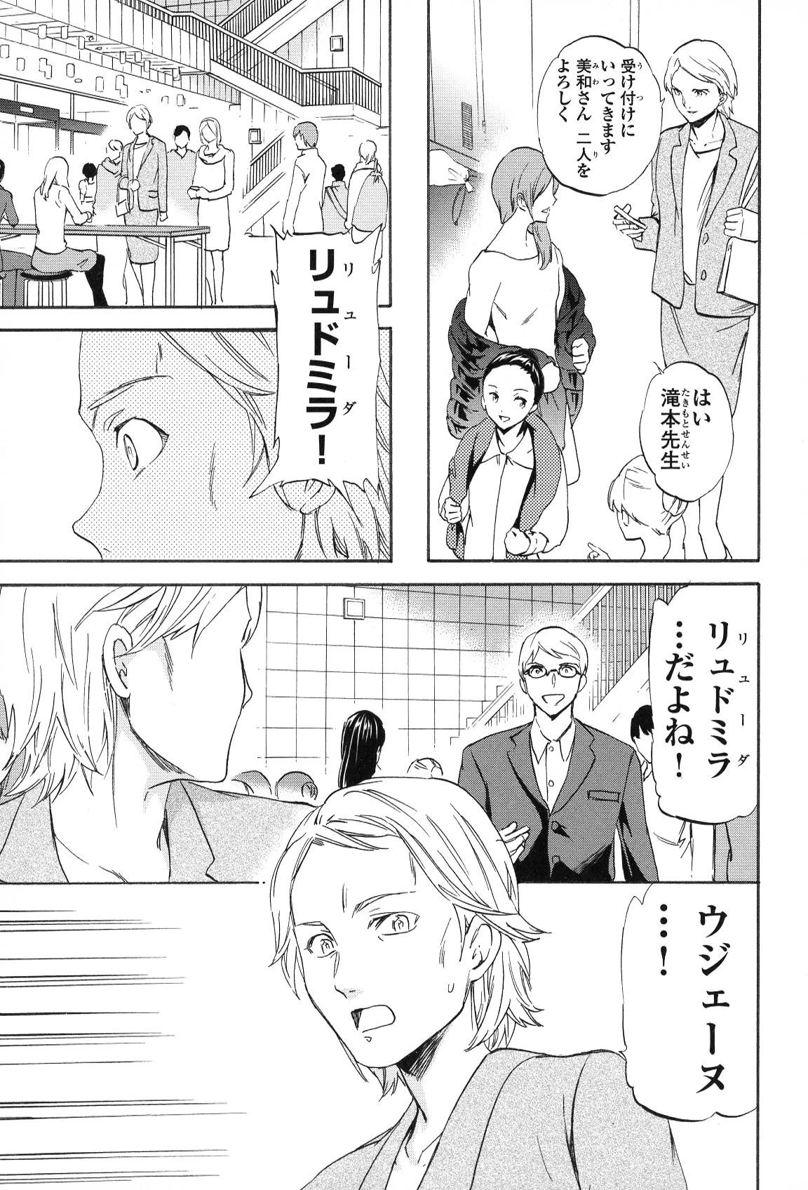 絢爛たるグランドセーヌ 第12話 - 17